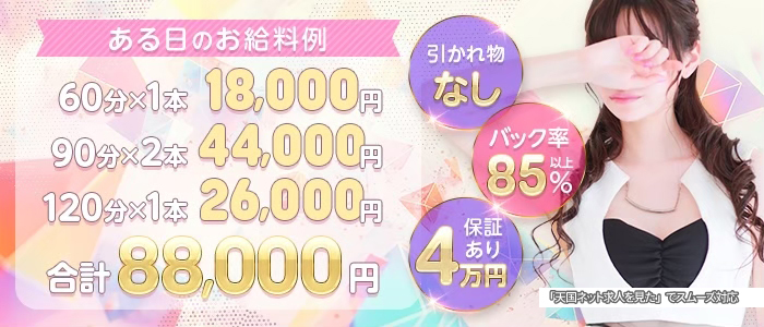 道後エリアのホテヘル・デリヘル店・バニラリップの求人バナー