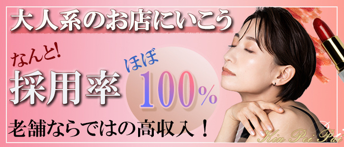 高松エリアのソープランド店・金瓶梅の求人