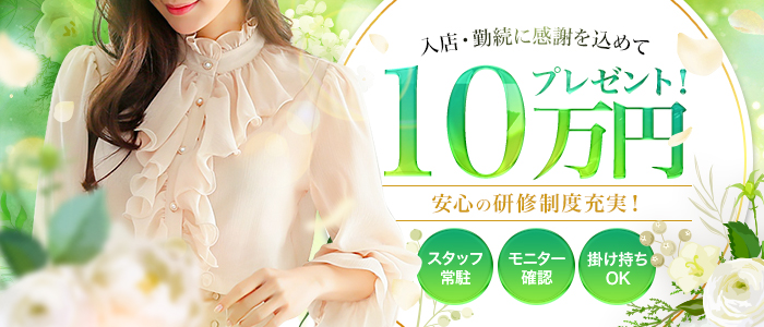 新居浜エリアのメンズエステ店・レイチェル新居浜店の求人