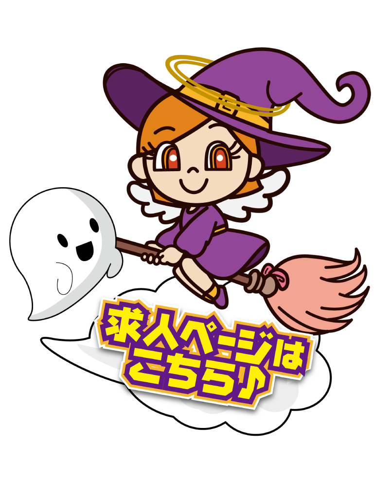 高収入｜天国ネット求人情報