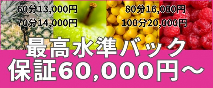 道後エリアのヘルス店・道後トレビの泉の求人バナー