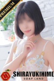 高松しらゆき姫 そら【プレミア】