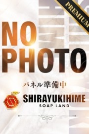 高松しらゆき姫 のん【プレミア】